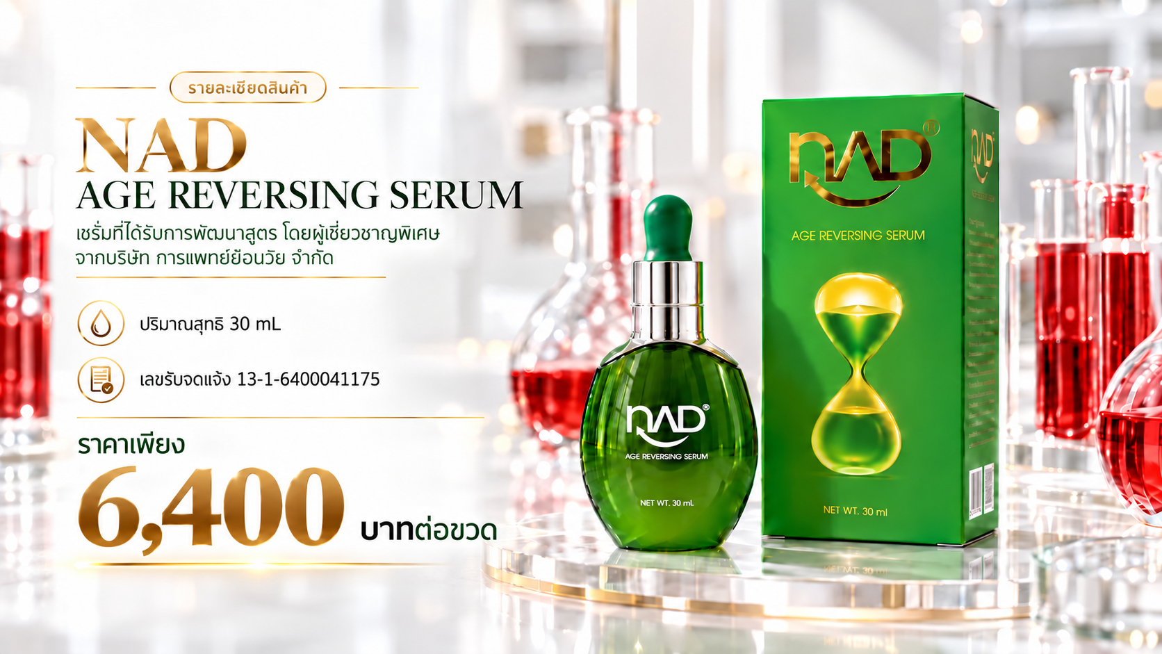 NAD age reversing serum Molecule